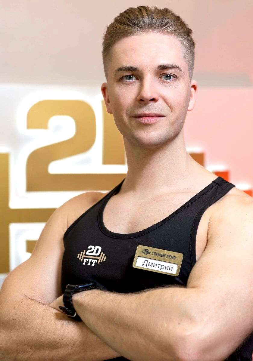 Дмитрий Шихин